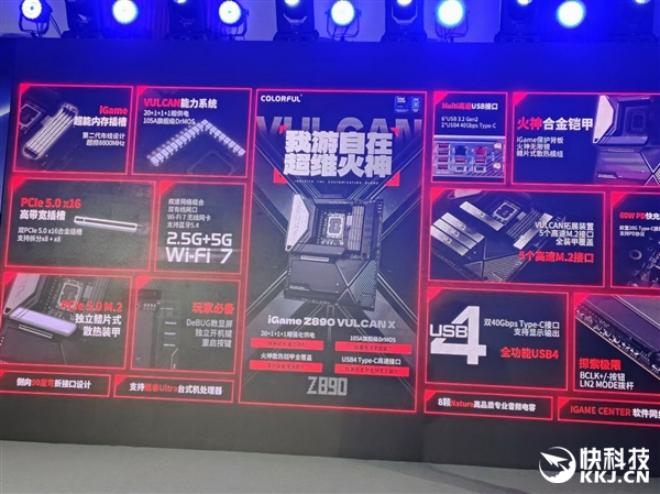 22年蛻變 大器終成！七彩虹Z890主板 那些你不知道的故事