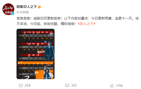 停更一個月！彭昱暢新劇《異人之下》復播：騰訊動漫《一人之下》改編