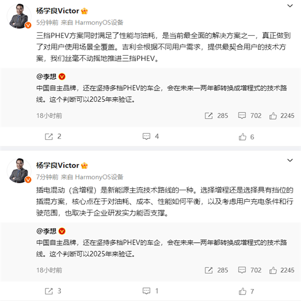 李想稱吉利、長城將轉向增程 吉利副總裁：毫不動搖地推進三擋PHEV