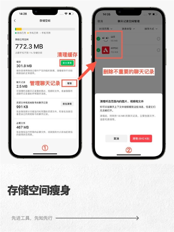 喜大普奔！微信新版來了：你的手機儲存空間有救了