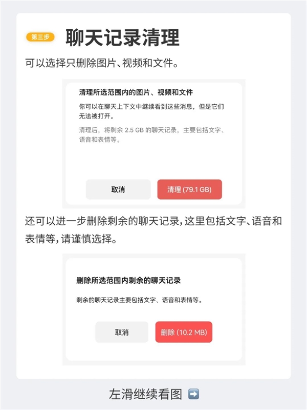手機(jī)空間不夠用？微信存儲(chǔ)空間官方清理教程來了：幾步搞定一看就會(huì)