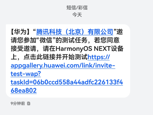 微信鴻蒙原生版微信推送1.0.1.36內(nèi)測(cè)升級(jí)：完善紅包/面對(duì)面轉(zhuǎn)賬功能