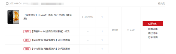 余承東兌現保障供應承諾！華為Mate 50系列官網現貨：下單就能買