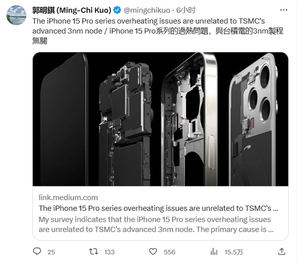 臺積電3nm不背鍋！郭明錤：iPhone 15 Pro過熱是散熱問題