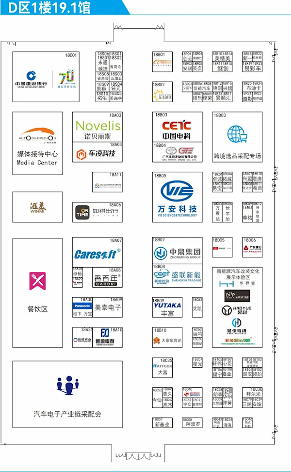 史上最大規模！2024廣州車展展位圖公布：1171臺車輛參展