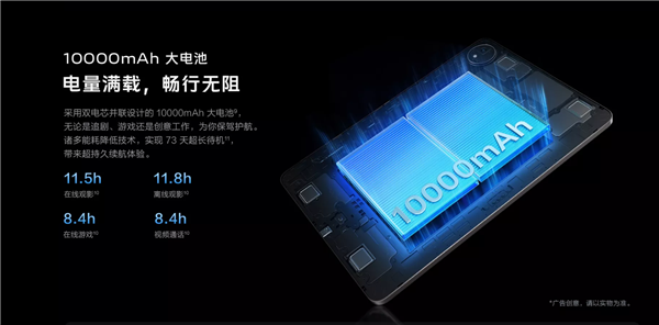 2499元起！vivo Pad3正式發(fā)布：驍龍8s Gen3配10000mAh超大電池