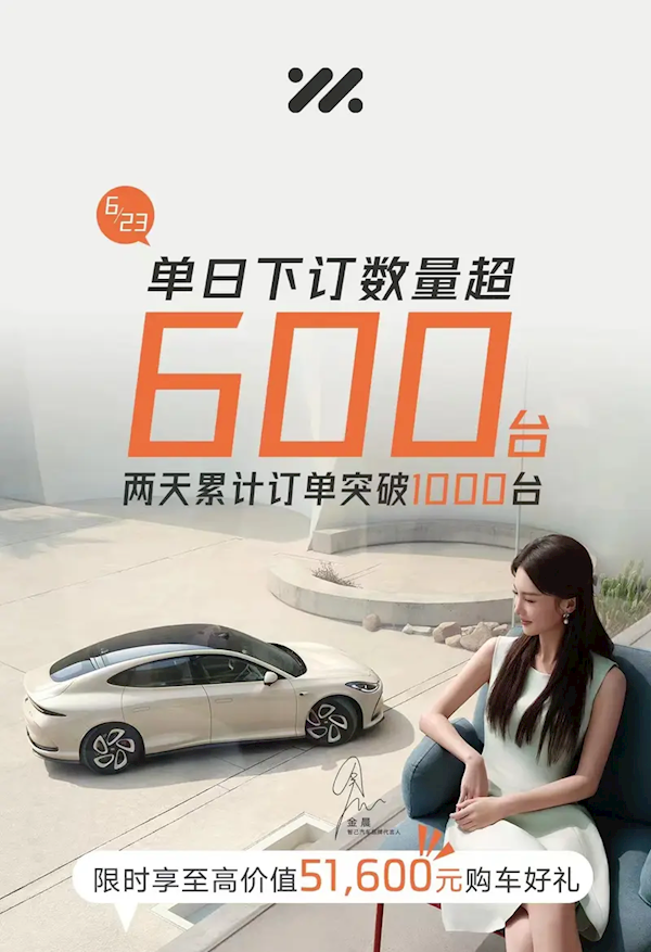 單日下訂超600臺！智己L6周末累計訂單突破1000大關