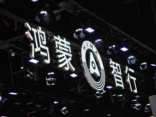 華為、江淮尊界團隊開始招聘：要求有30萬以上車型項目經驗 合資背景優先