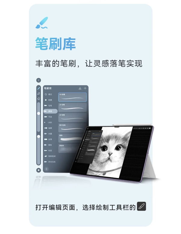 華為首個自研專業繪畫軟件！余承東宣布天生會畫正式版8月6日上線