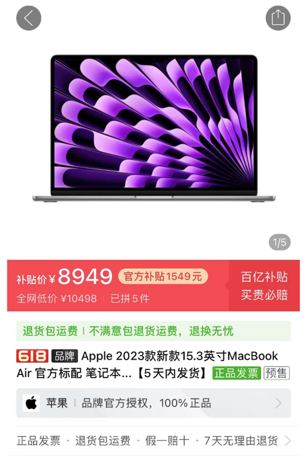 拼多多出手了！蘋果MacBook Air 15發售日就暴降1千多：僅8949元起