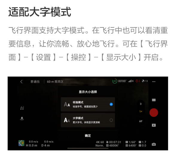 大疆無人機APP更新：首頁大變 新增飛行安全地圖