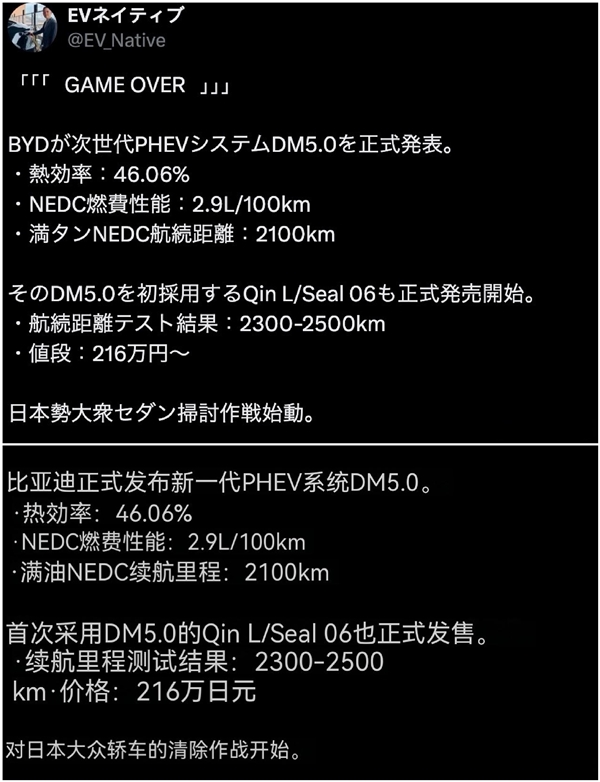 滿油滿電最高跑2547公里！王傳福親自為比亞迪秦L首批車主交車