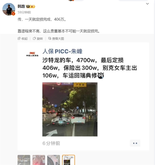 曝別克跨實(shí)線撞上科尼塞克定損406萬 女車主自費(fèi)106萬！大V：不可能定損這么快