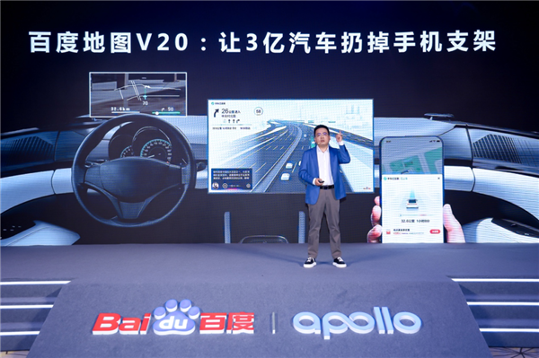 一圖看懂：百度地圖V20版發布 讓3億汽車扔掉手機支架！