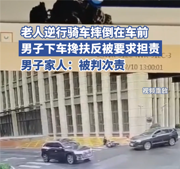 逆行電動車遇對向SUV右拐摔倒 兩車未接觸SUV被判擔責引熱議：官方釋疑
