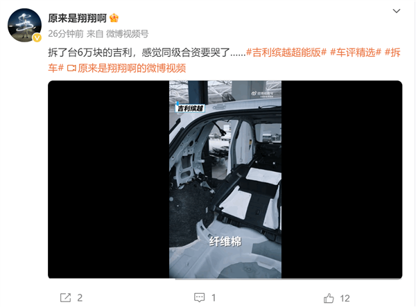 吉利繽越、本田繽智拆車對比：吉利用料比本田下本太多