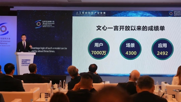 僅開放2個(gè)多月 百度：文心一言用戶規(guī)模已達(dá)7000萬