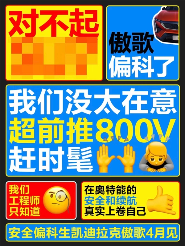 凱迪拉克“椰樹風”海報引熱議 網友：就差把“針對小米”寫臉上了