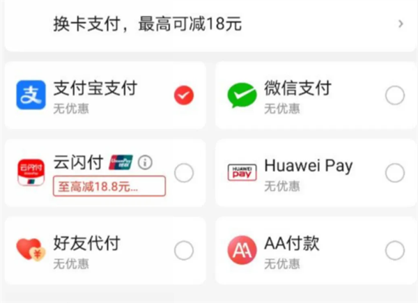 時隔13年！京東回應開通支付寶支付：為用戶提供更多選擇