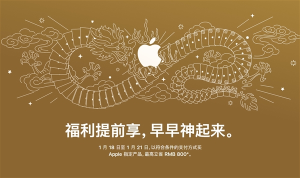 蘋果官網推出迎新春限時優惠：iPhone 15系列降價500元、MacBook Air降800元