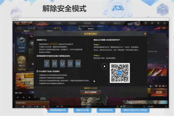 騰訊游戲號終于不怕被盜了！賬號異常提醒、凍結等功能上線