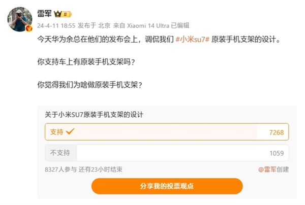 余承東稱用手機支架是導航不行！雷軍發布調查：支持自帶支架的用戶遙遙領先