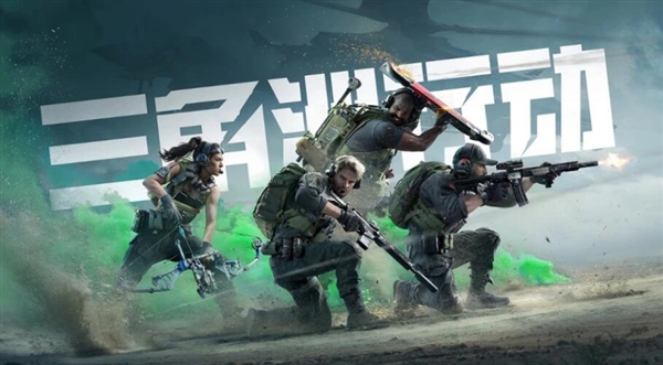 騰訊FPS游戲《三角洲行動》實機對局公布：最低配置需RTX 3060