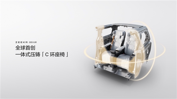 50萬一把！極氪009光輝后排座椅揭秘：全球唯一提供三種SPA體驗