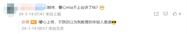小米重磅新機不叫Civi 4！許斐：新產品太猛了