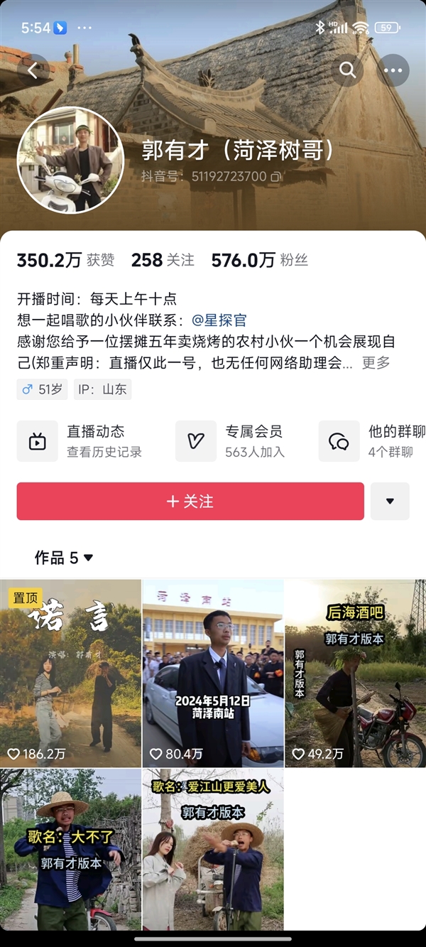 潑天流量為何砸中他 馮唐點評郭有才成功：有四點值得普通人學習的地方