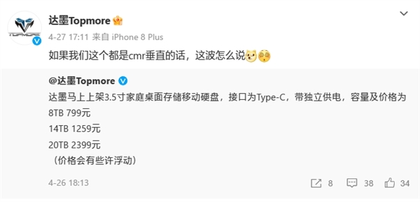 8TB僅799元！達墨推出3.5寸HDD家庭式硬盤：自帶Type-C接口