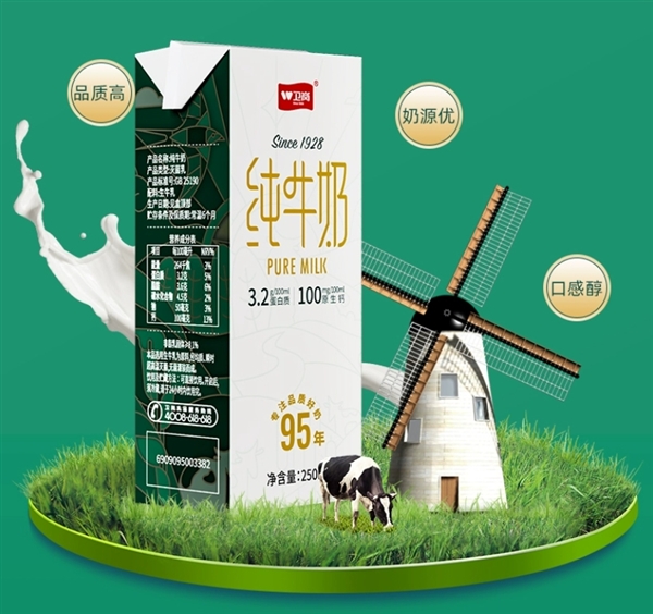 95年國(guó)貨老品牌：衛(wèi)崗純牛奶27元/箱（16盒）抄底