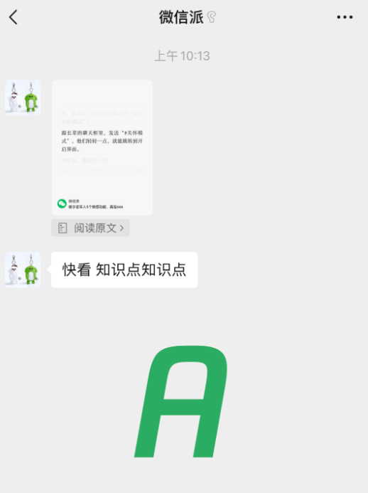 微信也能當(dāng)鬧鐘！官方介紹三大便捷功能 看你用過幾個(gè)