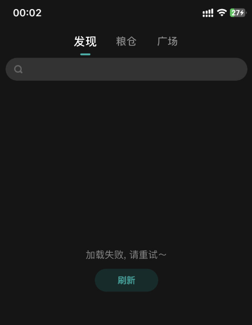 主頁不刷新！網易LOFTER深夜崩潰：大量用戶以為賬號被封