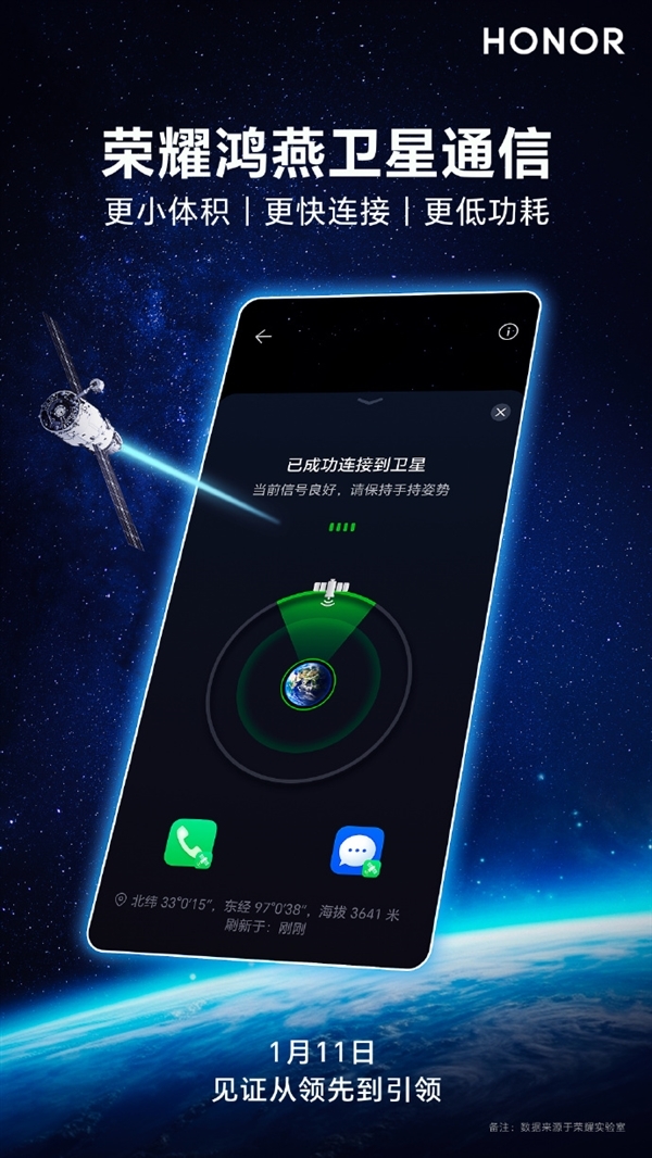 榮耀Magic6系列“麥浪綠”配色公布：素皮紋理搶眼