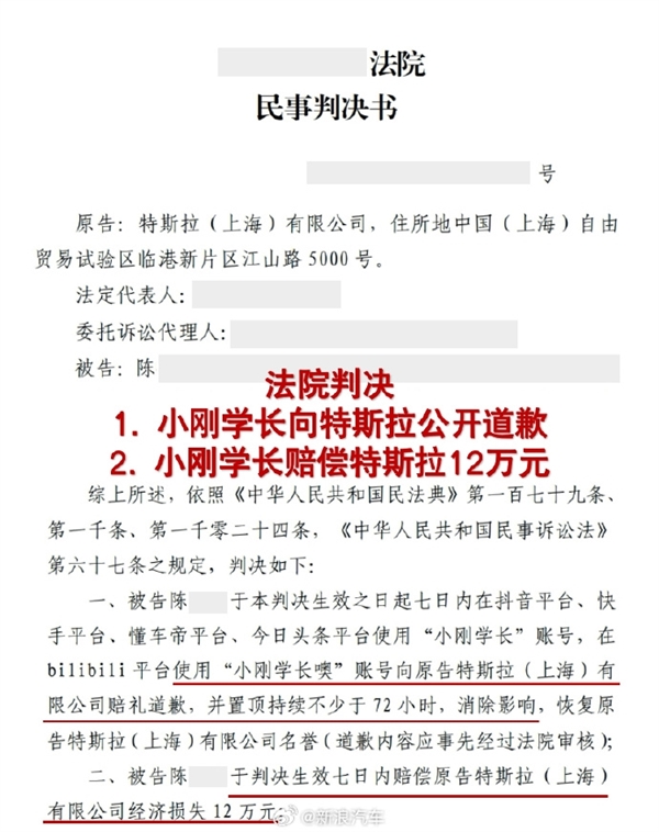 博主小剛學(xué)長向特斯拉道歉：測試不嚴(yán)謹(jǐn) 片面夸大特斯拉性能不良