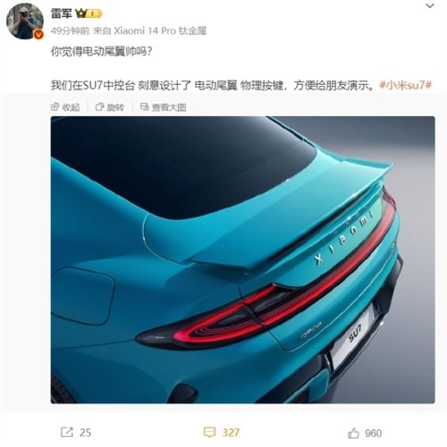 50萬以內(nèi)沒對(duì)手！小米汽車也能“超頻” 按下即可持續(xù)20S超額扭矩輸出