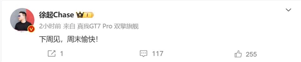 徹底解決OLED護(hù)眼問題！真我GT7 Pro下周預(yù)熱