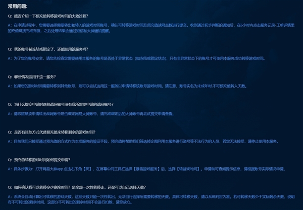 《魔獸世界》游戲時間轉移服務上線：再也不怕充錯賬號了！