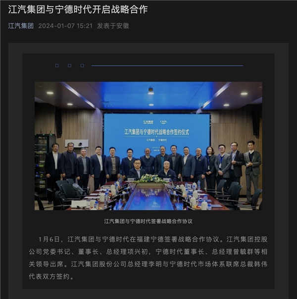 江淮汽車攜手寧德時代！將共同打造新能源汽車