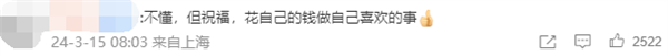 聯(lián)動(dòng)騰訊手游《光與夜之戀》！女孩們擠爆喜茶和“紙片老公”領(lǐng)證