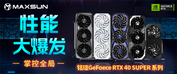618最后1天！購買銘瑄指定GeForce RTX 40顯卡可申領《黑神話：悟空》