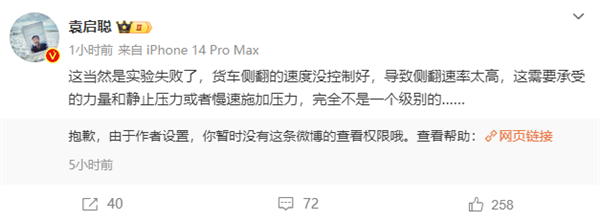 駕駛側(cè)AB柱沒抗住：吉利宣傳星越L疑翻車
