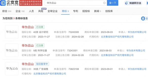華為全新圖形商標“華為云山”亮相：像一座山