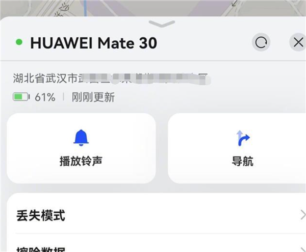 通過Wi-Fi名稱跨城60公里找回手機 女主：不追究對方責任、給華為點贊