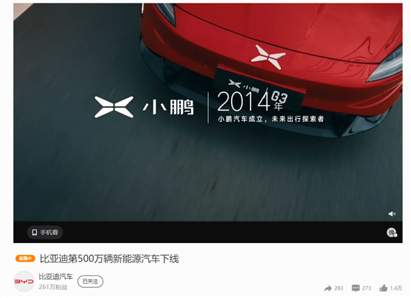 王傳福：14億中國人需要自己的世界級汽車品牌