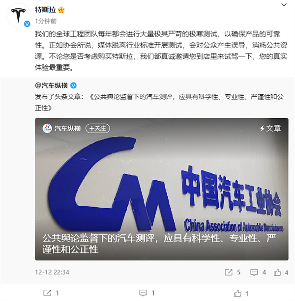 回擊懂車帝 特斯拉：媒體脫離行業標準開展測試會對公眾產生誤導