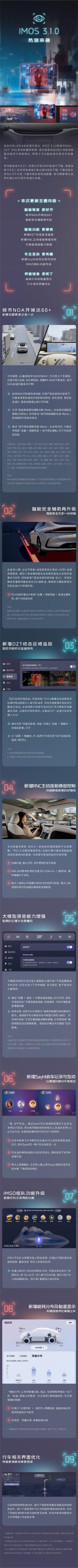 不依賴高精地圖！智己IM AD城市NOA新增65城