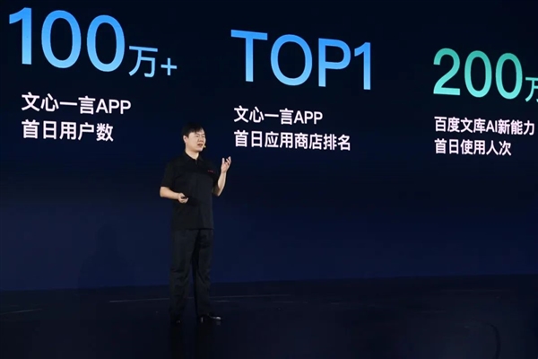 百度發(fā)布“靈境矩陣” ：砸億元打造文心一言插件生態(tài)