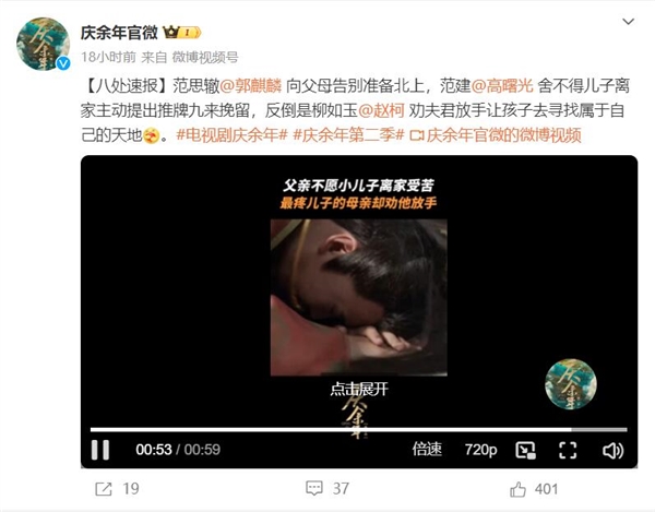 《慶余年2》里的范思轍要離開(kāi)家人孤身去北齊：網(wǎng)友舍不得范思轍